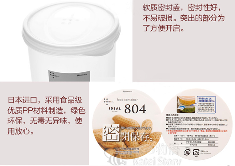 
                                                            
                                        家の物语（KATEI STORY） 日本进口塑料密封罐 圆形密封盒储物罐 零食收纳盒 红 680ml                