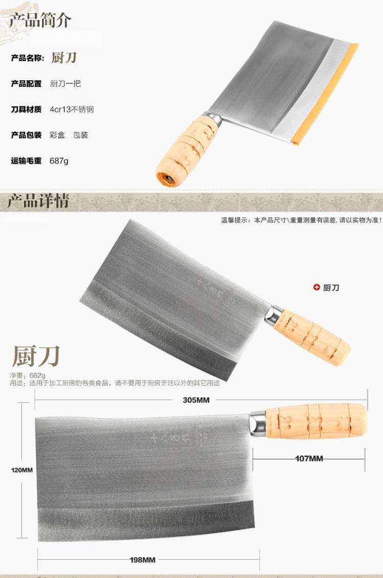 十八子作厨师刀S216-2  菜刀 刀具