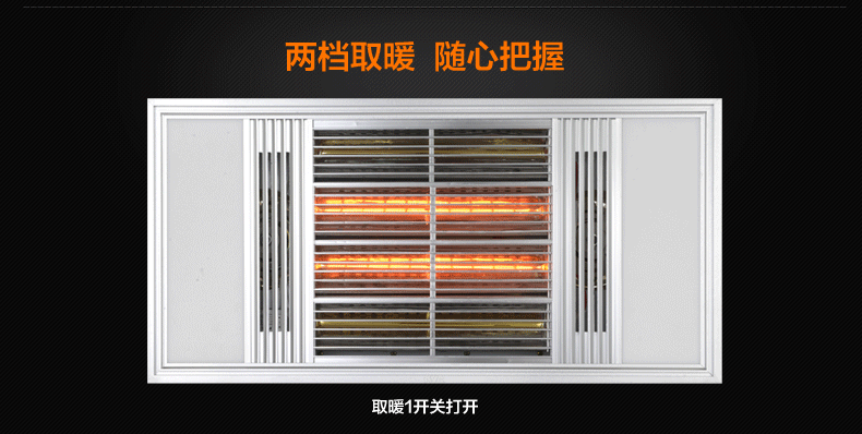 nvc雷士照明 黄金管浴霸 集成吊顶五合一多功能 led灯