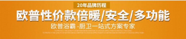欧普照明 卫浴室取暖换气多功能集成吊顶浴霸 超薄静音（玉树临风）