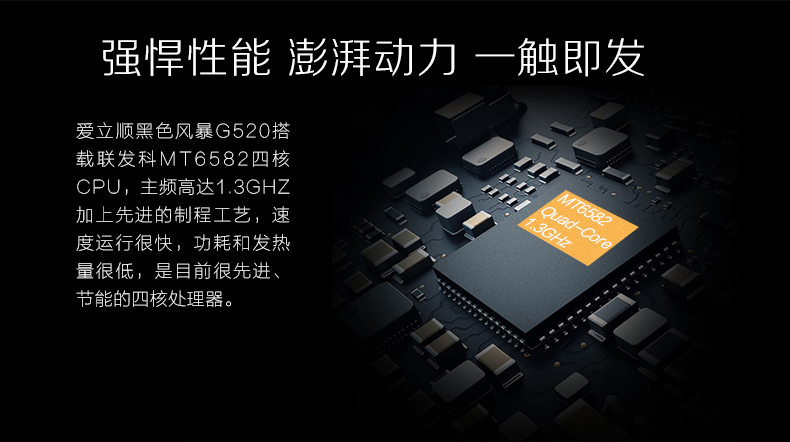 爱立顺（aoson） G520 5.25英寸 IPS屏 wifi 安卓3G智能手机电话 黑色