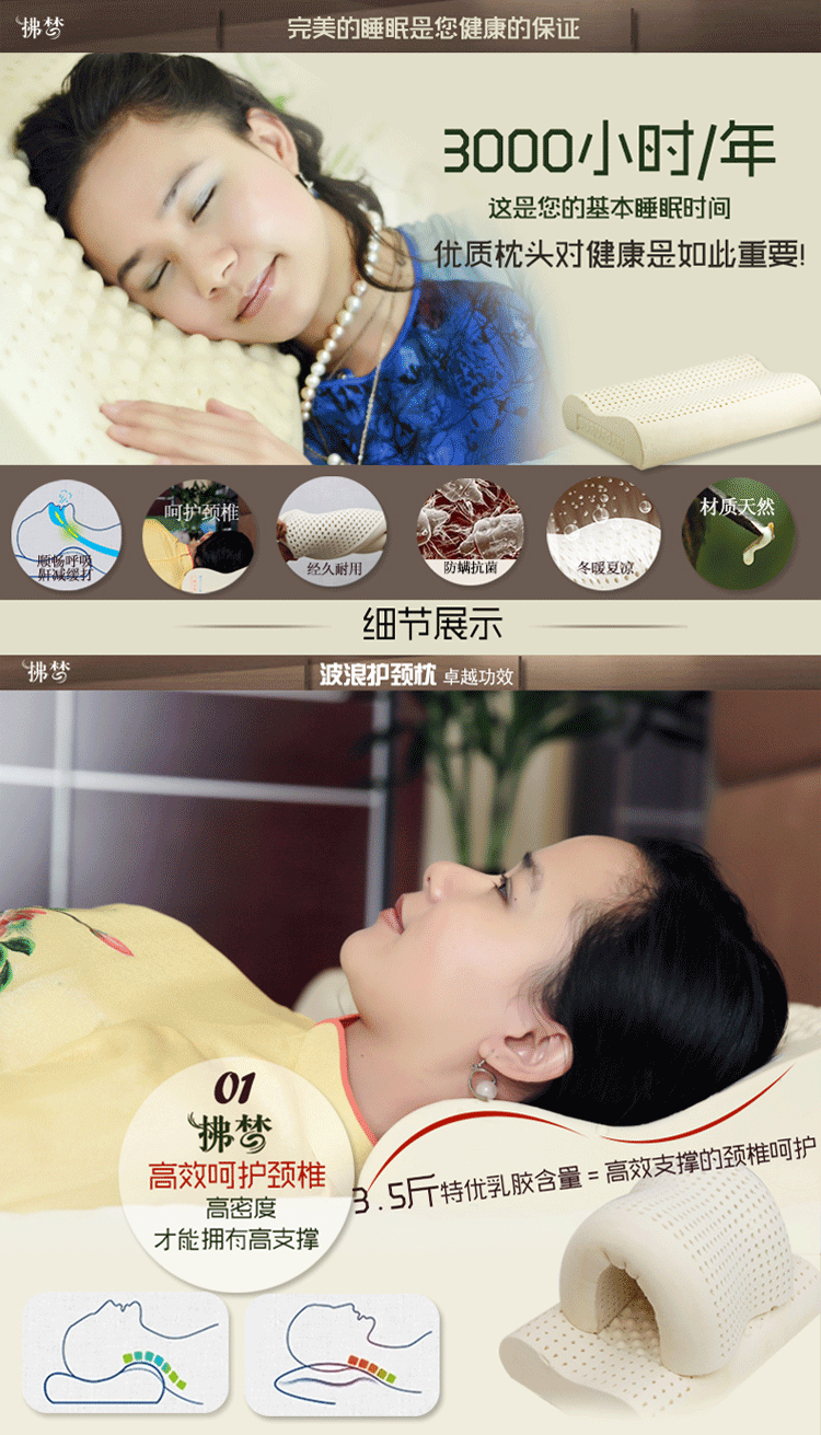 拂梦越南进口天然乳胶枕头 橡胶枕头 波浪护颈枕 对比泰国乳胶枕
