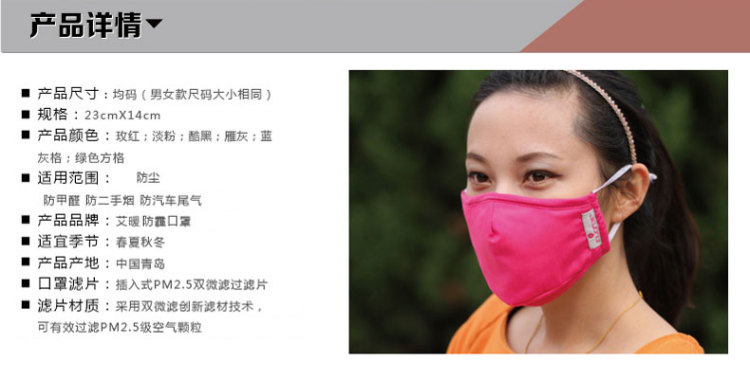艾暖PM2.5防雾霾口罩男女保暖防护双微滤过滤片 防尘颗粒可爱口罩 玫红色
