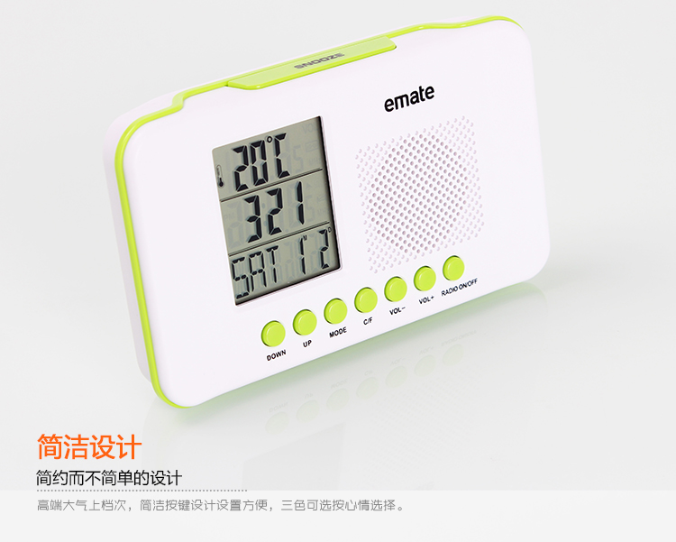 易美特 M0204FM 收音机闹钟 橙色