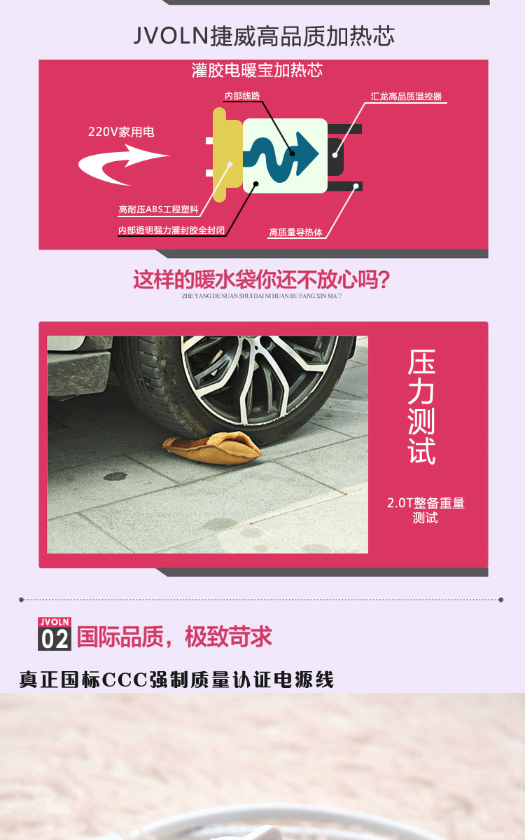 捷威JVOLN 热水袋 充电暖手宝暖水袋电暖宝电热宝暖手袋电暖袋 红色