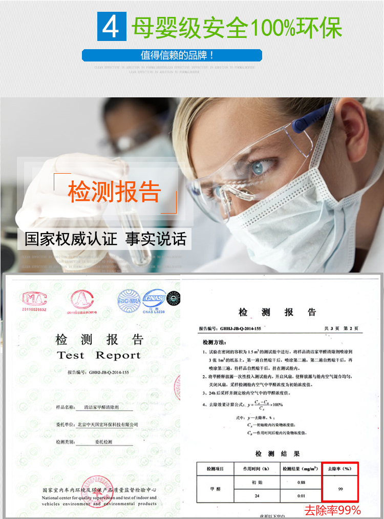 清洁家装修去除甲醛喷剂新房甲醛清除剂新房除味光触媒500毫升