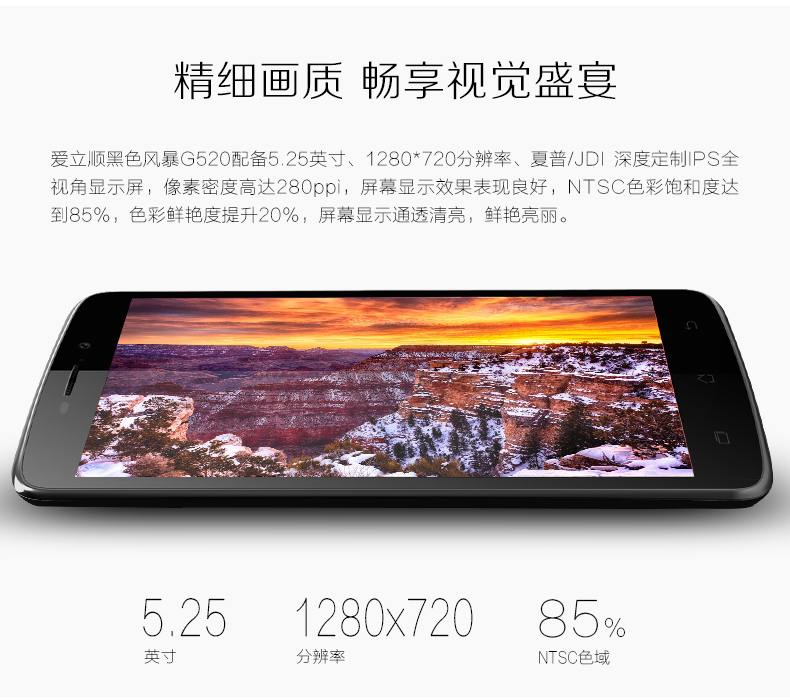 爱立顺（aoson） G520 5.25英寸 IPS屏 wifi 安卓3G智能手机电话 黑色