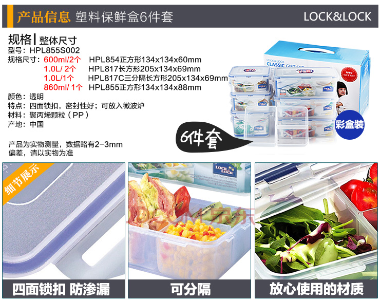 
                                                            乐扣乐扣（LOCK&LOCK）饭盒密封防漏塑料保鲜盒套装学生微波炉可用便当盒 1.1L*2长方形                