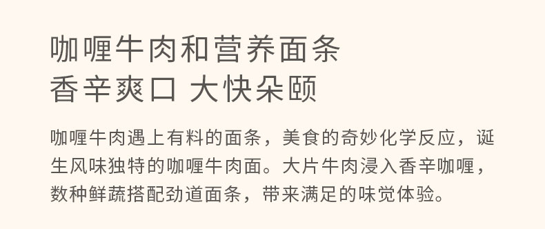 和厨 咖喱牛肉面 FD冻干面 6桶装*2件 图4