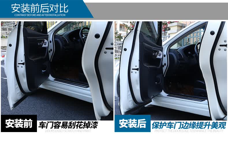 汽车监控 防刮_车门防刮条_汽车防刮条