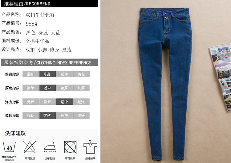跞典Leen&Deen 显瘦高腰小脚裤铅笔裤双扣牛仔裤女 蓝色 29码