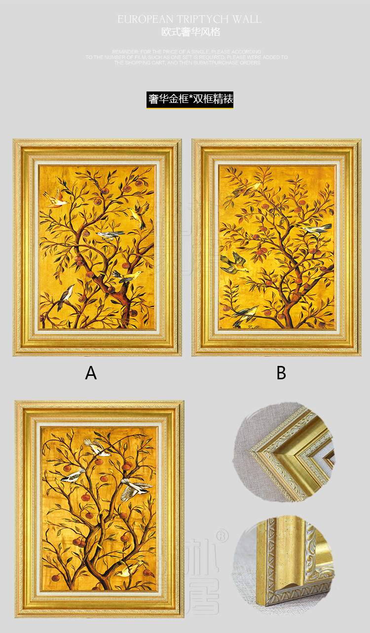
                                        森朴 欧式客厅沙发背景墙装饰画 金色花鸟挂画三联画富贵招财大尺寸壁画 奢华金框3件套 55*70                