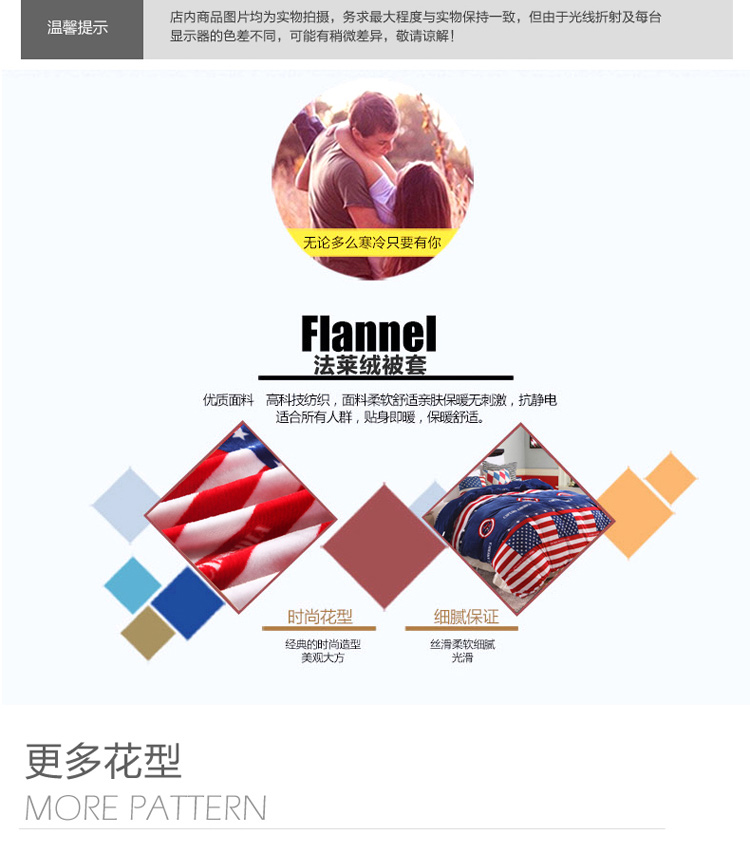 北极绒 珊瑚绒被套加厚保暖法兰绒法莱绒冬季法兰被套床上用品单被套 巴黎风情 150*200cm