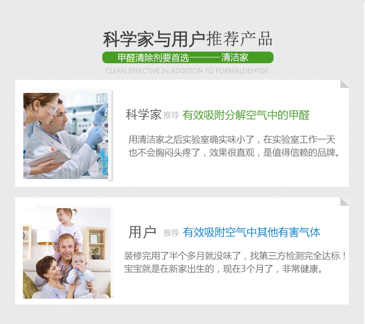 清洁家装修去除甲醛喷剂新房甲醛清除剂新房除味光触媒500毫升