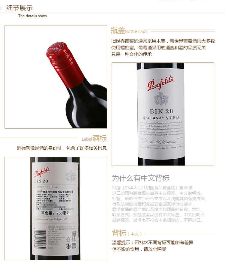 澳洲进口红酒 奔富 Bin28卡琳娜西拉子干红葡