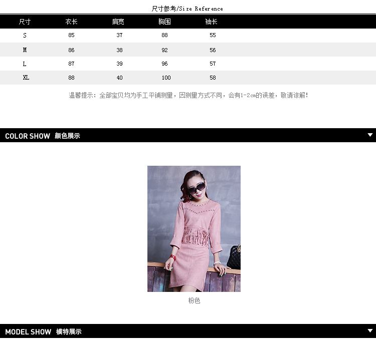 花田雅织2015秋冬季鹿皮绒连衣裙女流苏长袖显瘦裙中长款打底裙KB 粉红色 M