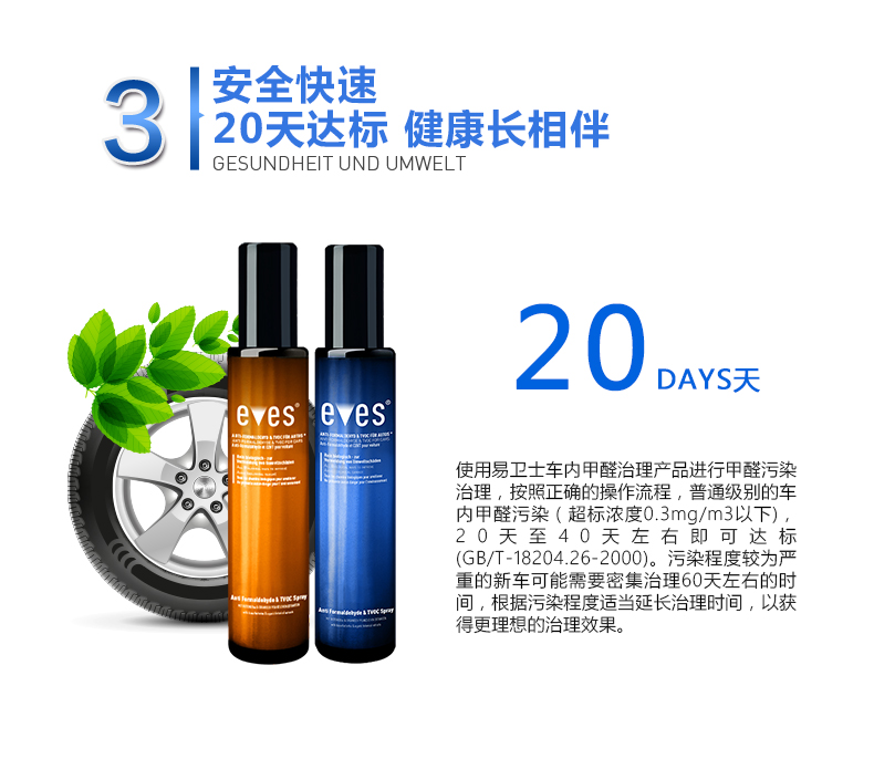 德国进口汽车除味剂 新车除甲醛除异味喷雾车用甲醛清除剂 车内除味剂光触除臭空气净化剂包邮 汽车除醛净味大礼包