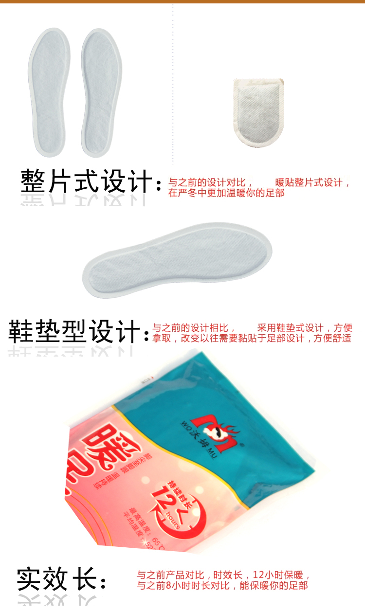 
                                        第二代鞋垫型暖足贴暖脚贴暖宝宝发热鞋垫 20双 Z125保暖贴                