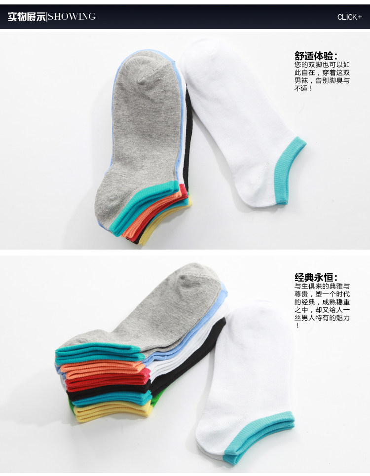 四季必备袜子男士隐形浅口短袜男人袜男船袜棉袜潮运动袜 白色 m