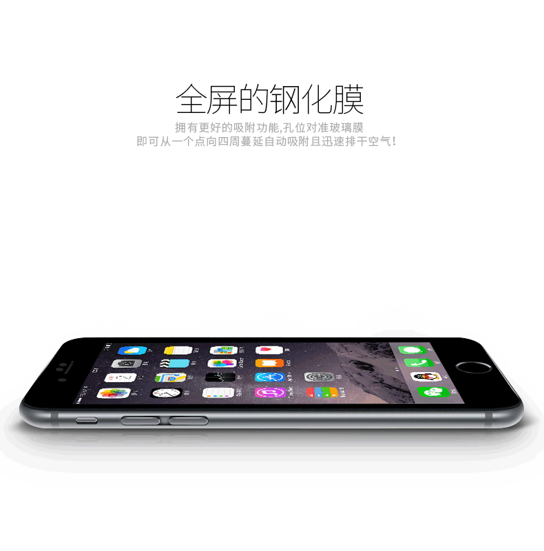 威骆 全覆盖弧边钢化膜玻璃膜/防爆保护贴膜 适用于iphone6s plus苹果