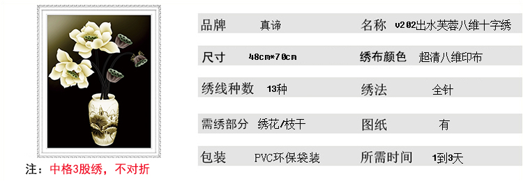 3D十字绣客厅花出水芙蓉精准印花十字绣卧室温馨餐厅系列挂画竖版玄关莲花十字绣新款花瓶图 v202八维十字绣只需绣花