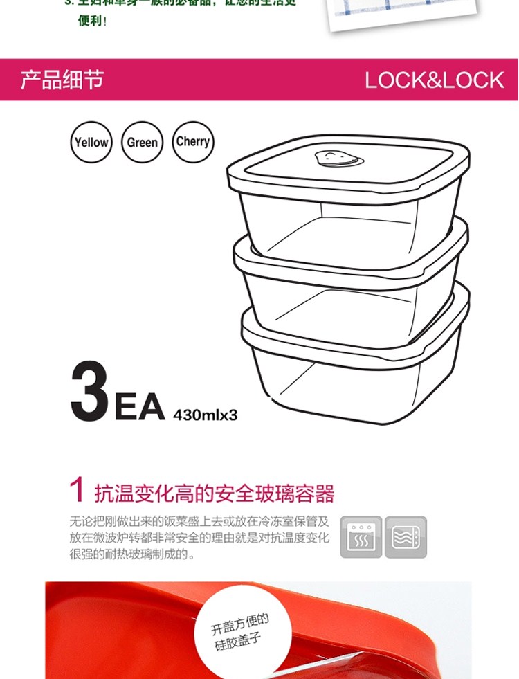 
                                        乐扣乐扣 格拉斯保鲜盒礼盒装三件套四件套 耐热玻璃饭盒 便当盒 三件套送红色包                