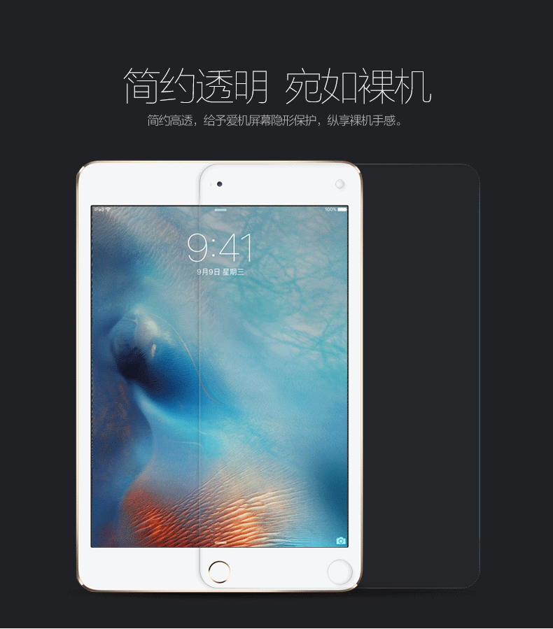 迪沃devia 苹果ipad pro/min4高透保护膜/防指纹高清贴膜/超薄防爆