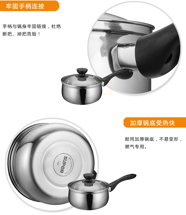 苏泊尔(SUPOR)304不锈钢奶锅16cm汤奶锅煮锅辅食锅明火电磁炉锅具ST16H1