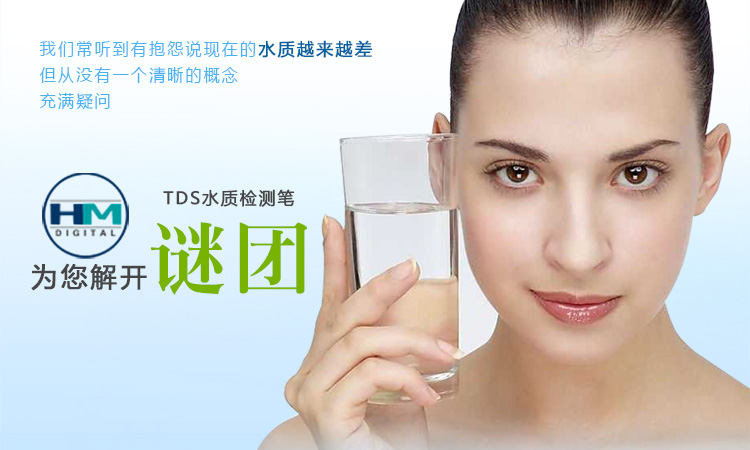 
                                                            HM DIGITAL水质测试笔检测笔鱼缸纯水机测试笔自来水矿泉水饮用水检测仪家用一键锁定数值TDS测                