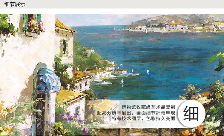 
                                        格丽油画 现代装饰画有框画玄关装饰画欧式壁画背景墙画 海岸别墅 海岸别墅 70*90cm                