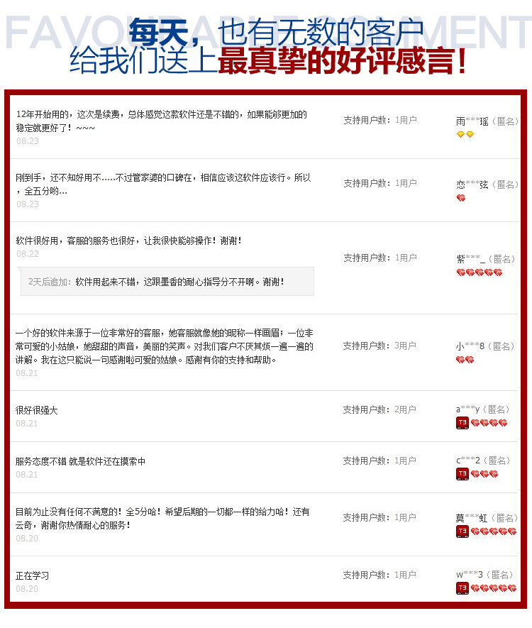 【管家婆云ERP 网店进销存 店铺管理软件 淘宝