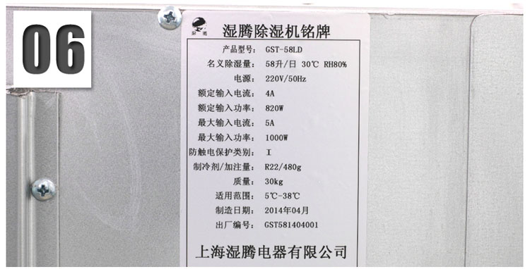 湿腾GST-58LD高档 吊顶除湿机 管道吊装抽湿