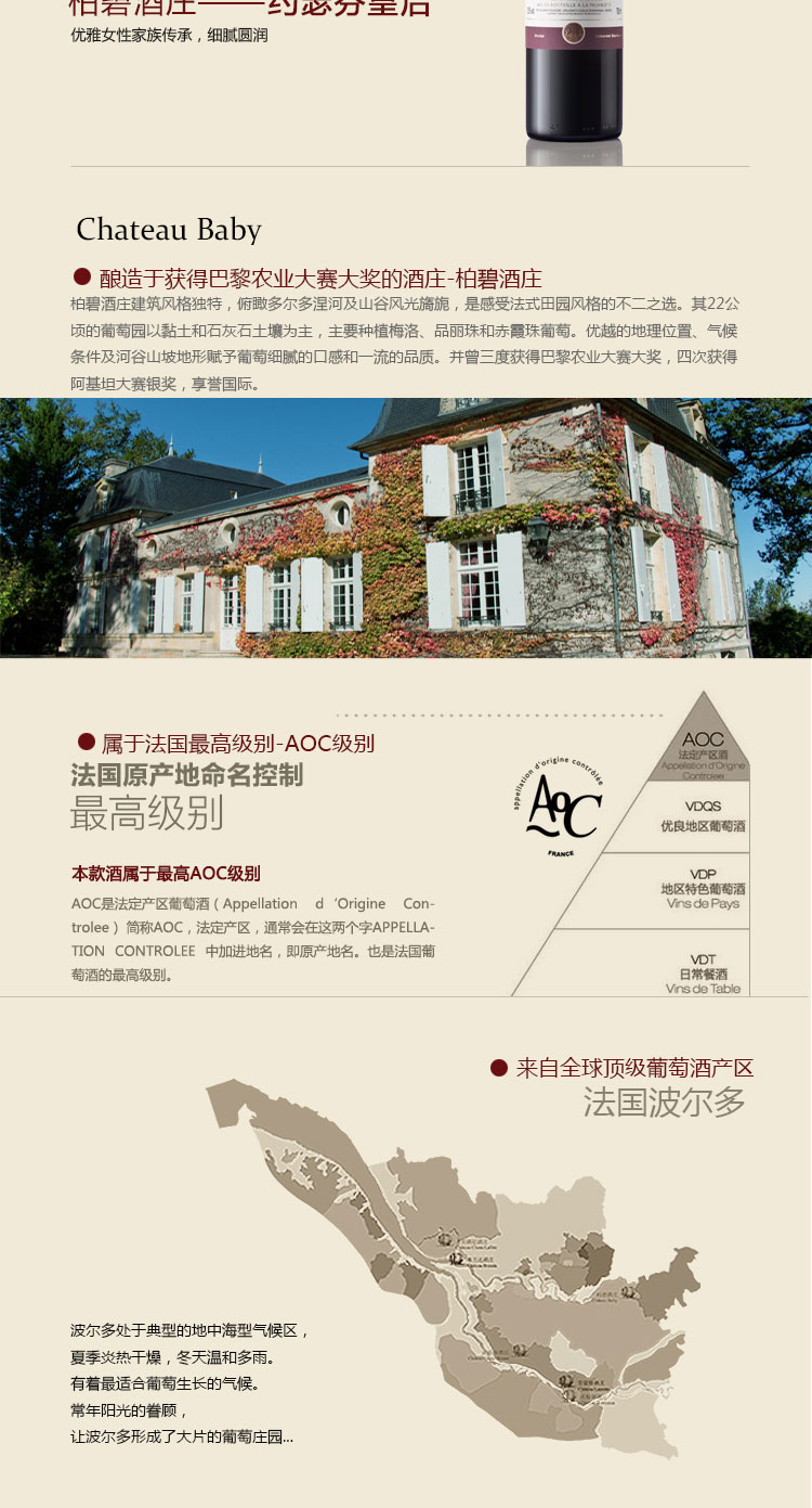 拉蒙 法国原瓶原装进口 贝特朗干白葡萄酒+柏