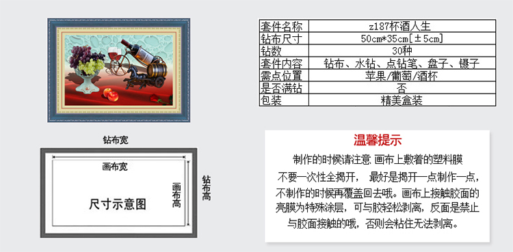 真谛杯酒人生 5d水晶钻石画水晶钻圆钻玫瑰花酒杯水果餐厅玄关十字绣贴钻画浪漫客厅简单系列