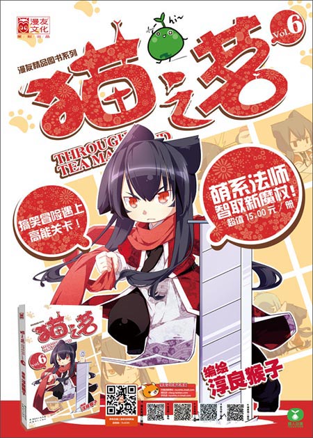 猫之茗6 淳良猴子