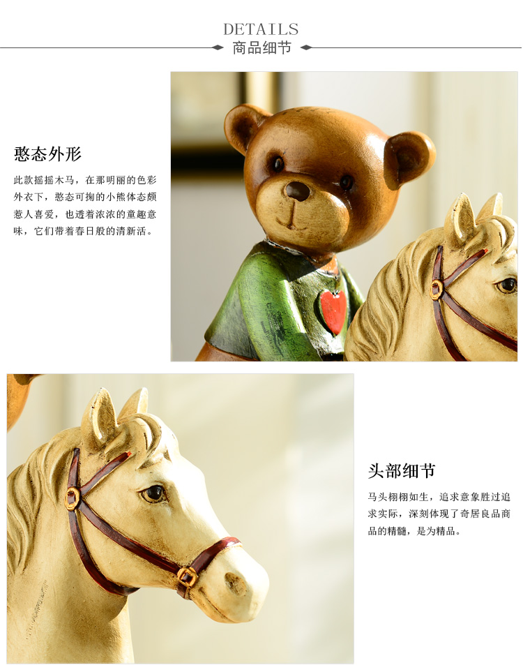 奇居良品 儿童节礼物美式乡村树脂家居饰品装饰摆件麦德彩色手绘熊摇摇马