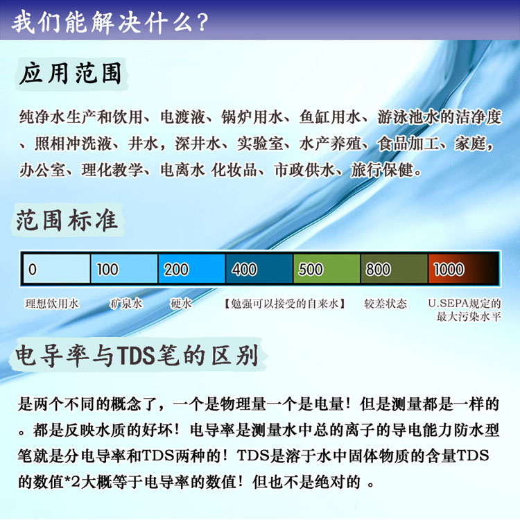 笔式电导率 电导率仪 硬度计 电导率测试笔 水质检测仪 测水质笔 TDS