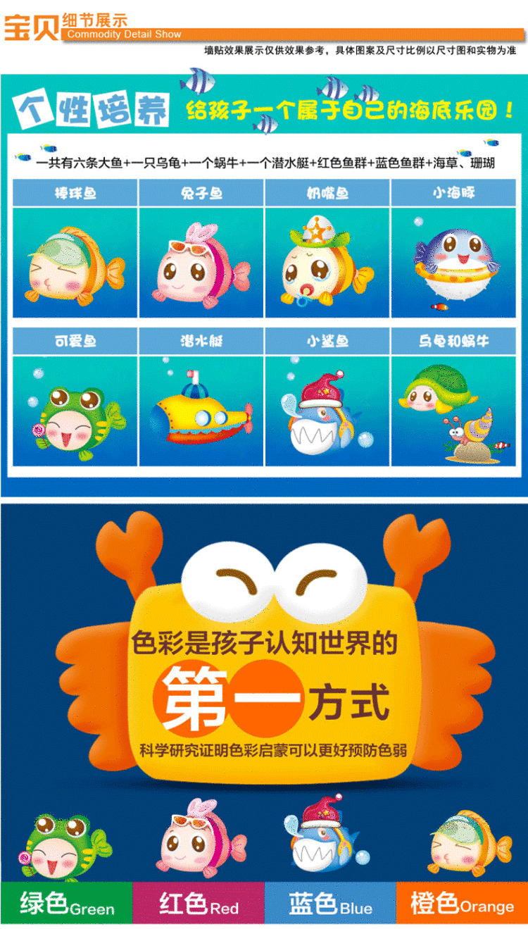 
                                        佰御祥 海底总动员防水卫生间浴室厕所瓷砖贴儿童房卡通墙贴纸 娃娃鱼五代亚膜 卡通鱼宝宝 50*70                