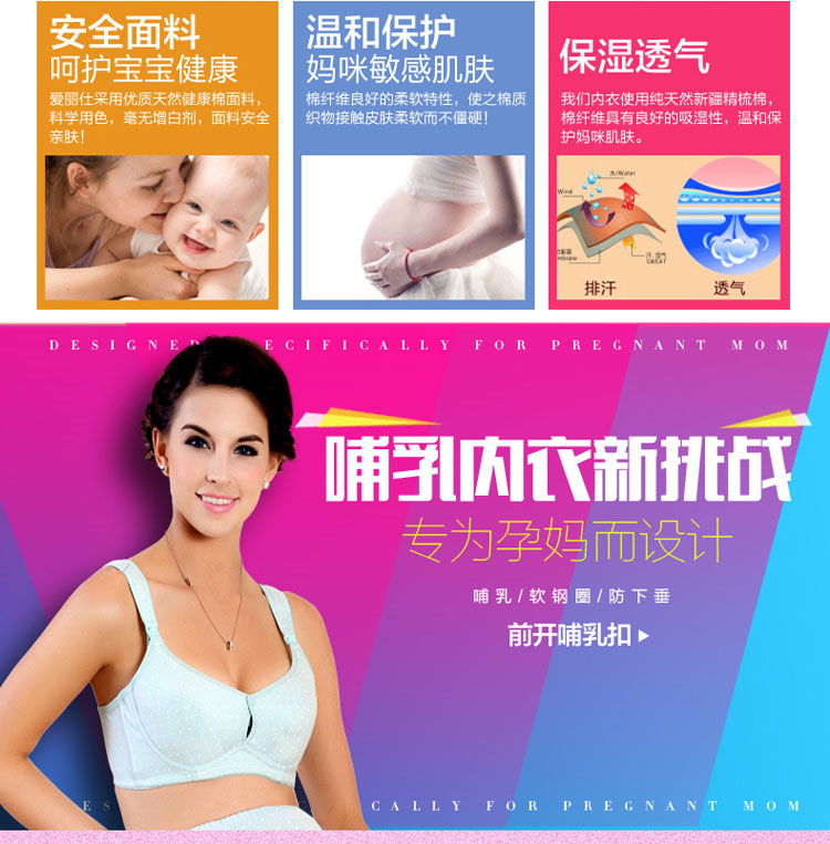 <em>南极人孕妇文胸</em>内衣 产后哺乳文胸 纯棉防下垂