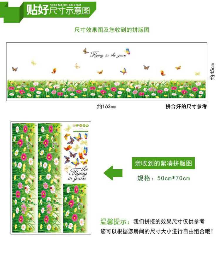 客厅卧室走廊墙贴可移除PVC防水墙贴 地脚线腰线过道楼梯踢脚线贴纸 绿野诗意 50*70