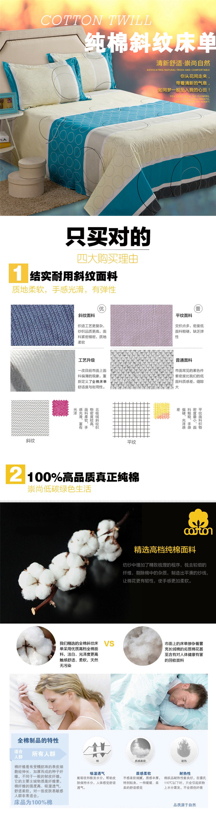 ELLEHOMME 床上用品家纺 床单纯棉单件 单人双人全棉优质床单 休闲时光 230*250cm