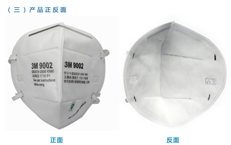
                                        3M 9001耳挂式折叠防护口罩 防尘防雾霾 工业粉尘kn90 PM2.5 9001 耳挂款(1包50只个)                