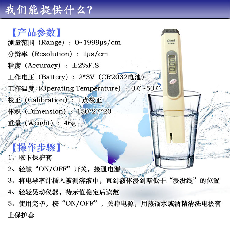 笔式电导率 电导率仪 硬度计 电导率测试笔 水质检测仪 测水质笔 TDS