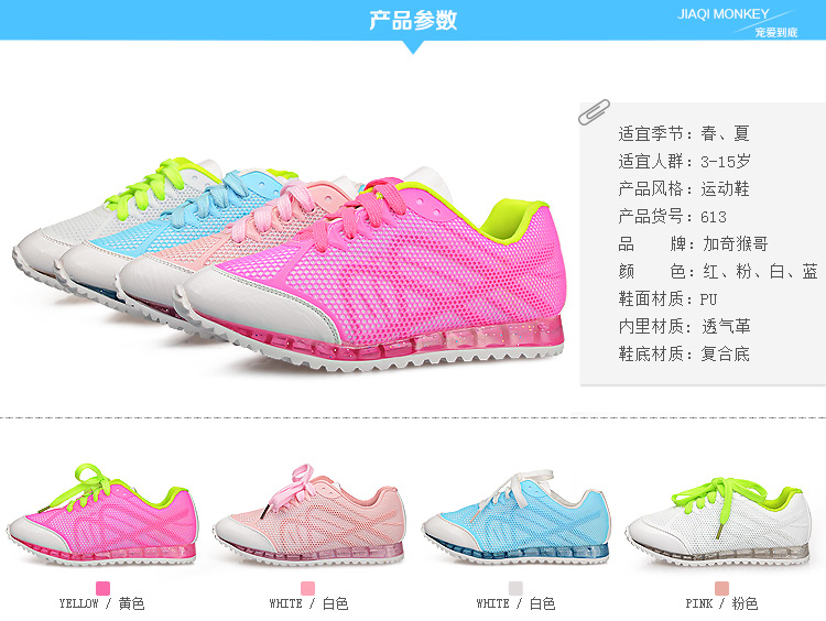 <em>加奇猴哥</em> 潮款儿童运动鞋 <em>女童鞋</em>透气网鞋休闲