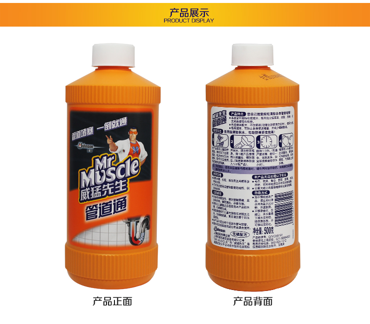 威猛先生管道通500g\/瓶 家安管道通疏通剂300