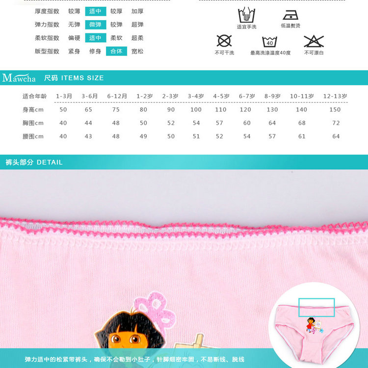 Mawcha 柔软舒适纯棉DORA印花女童<em>内裤</em>女童