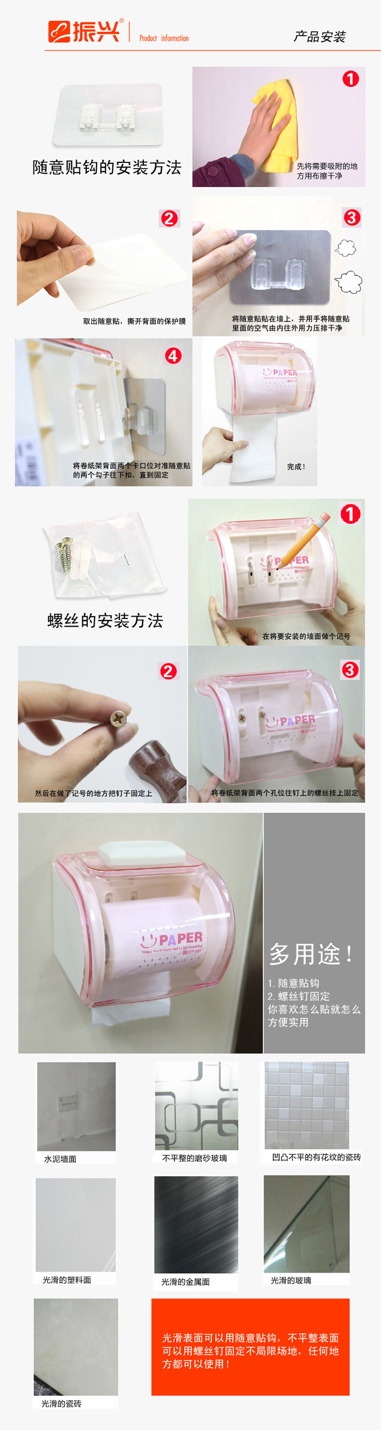 
                                        振兴厕所纸巾盒 浴室卫生间纸巾筒 创意厨房用纸吸盘纸巾架纸巾挂                