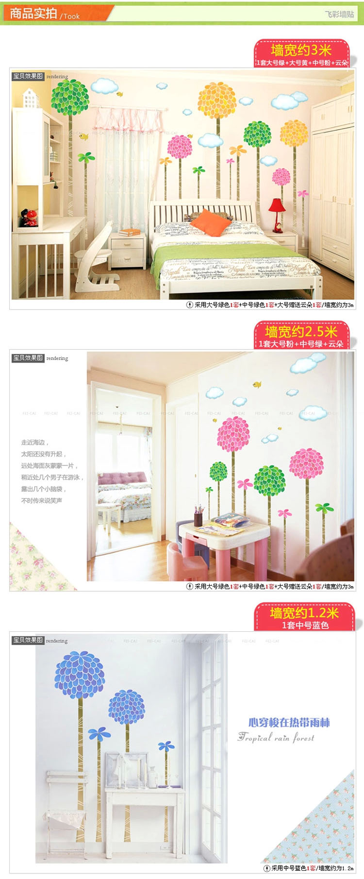 飞彩墙贴纸 客厅卧室电视墙温馨浪漫背景墙壁贴纸 恋恋海岛风 绿色 国产材质 大号
