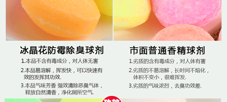 
                                        斯图 洁厕球 尿斗除臭小便池除臭芳香球五彩香精球卫生球洁厕球公共厕所除味(5个装)200g 1箱/100条(4/盒)                