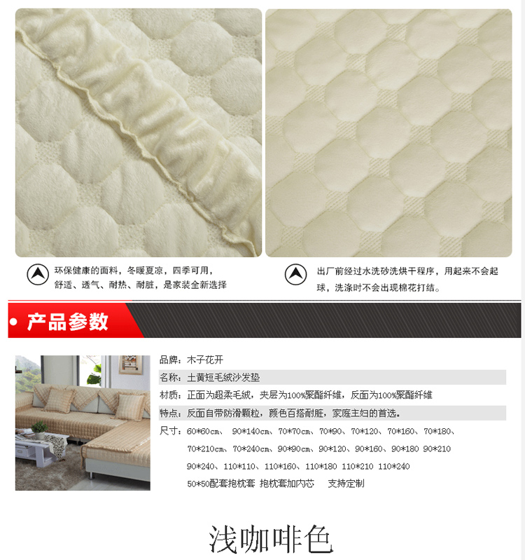 木子花开 可DIY秋冬新款短毛绒沙发垫坐垫防滑布艺坐垫定做沙发套沙发巾欧式 毛绒沙发垫 升级版负离子浅咖啡色 70*90cm